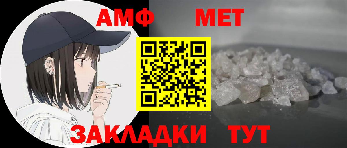 Amphetamine  Вход с VPN  Азов  Амфетамин VHQ 