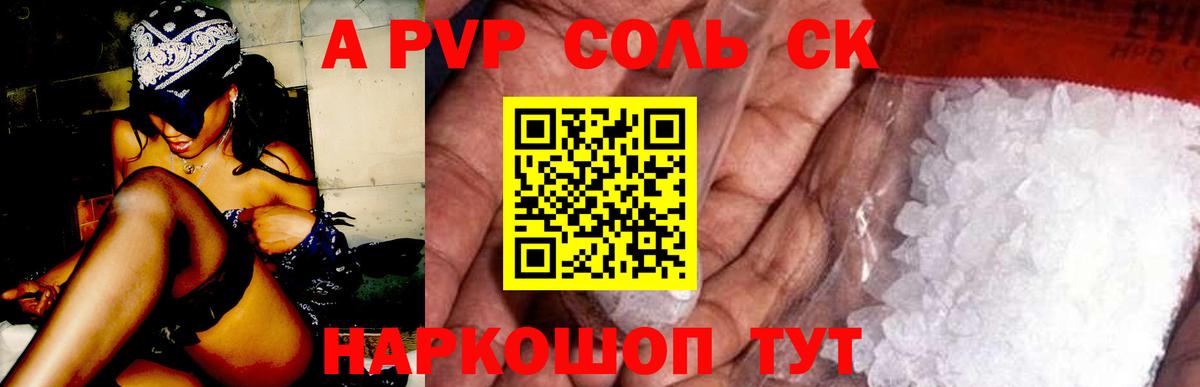 Alfa_PVP VHQ Азов