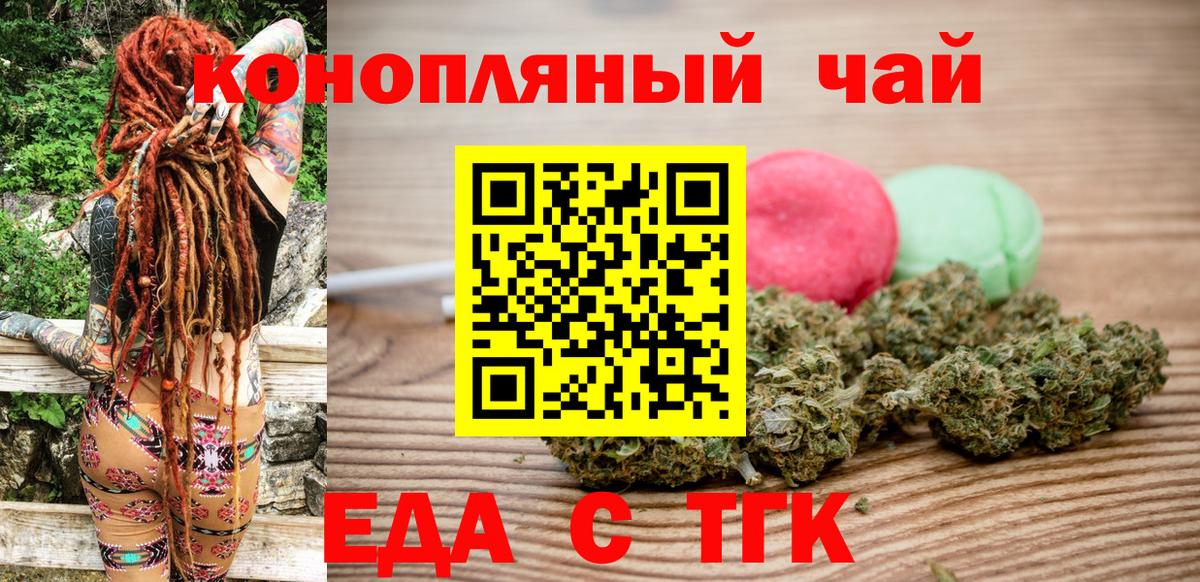 Азов  Cannafood конопля  Вход с VPN 