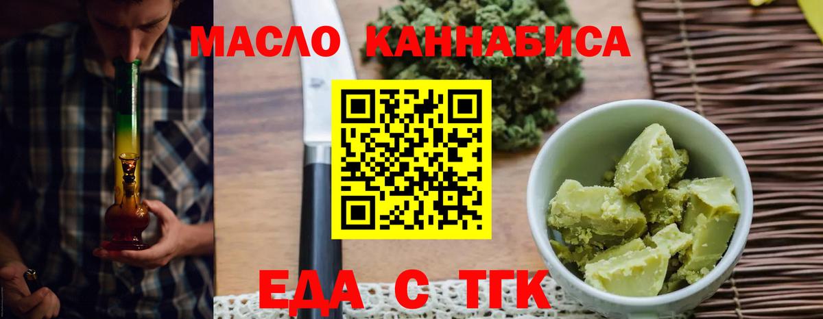 Печенье с ТГК марихуана Азов