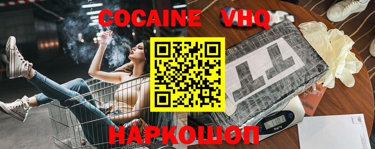 Азов  КОКАИН 99%  дарнет шоп  КОКАИН Колумбийский  Вход с VPN 