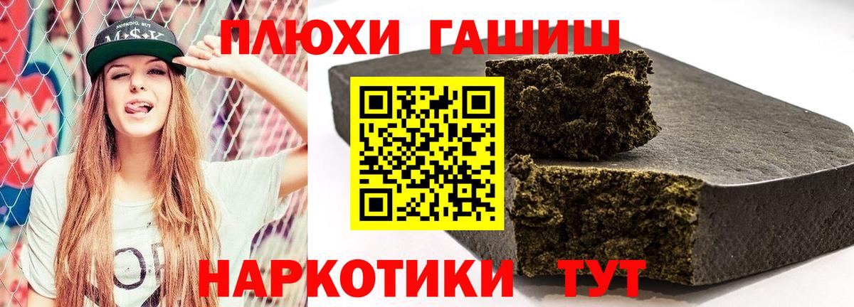 ГАШИШ Cannabis Азов