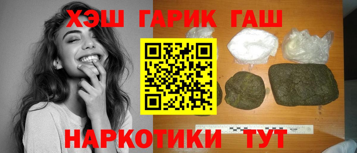 Гашиш  Вход с VPN  Азов  Гашиш Premium  Гашиш индика сатива 