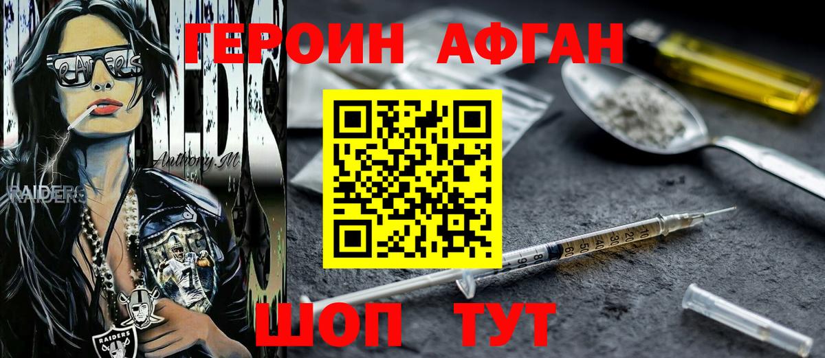 Героин гречка  ГЕРОИН  Азов  Вход с VPN 