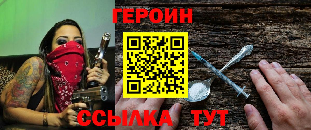 ГЕРОИН афганец Азов