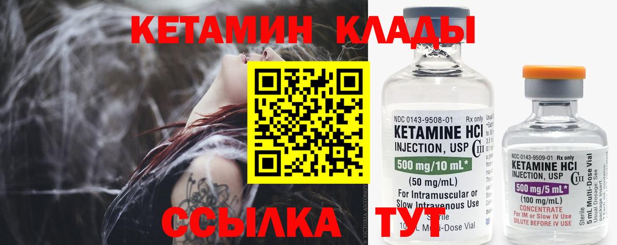 КЕТАМИН ketamine Азов