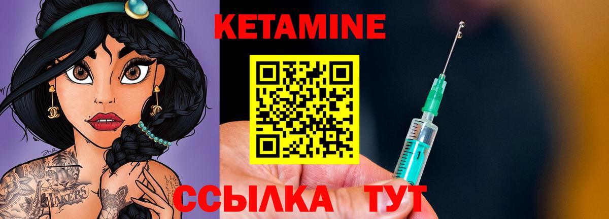 КЕТАМИН VHQ  Вход с VPN  КЕТАМИН ketamine  Азов 
