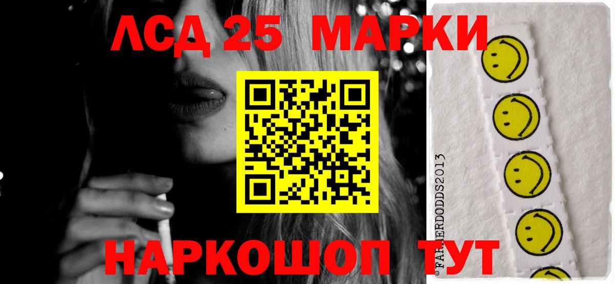 LSD-25 экстази  ЛСД экстази кислота  Азов  Вход с VPN  Лсд 25 экстази ecstasy 