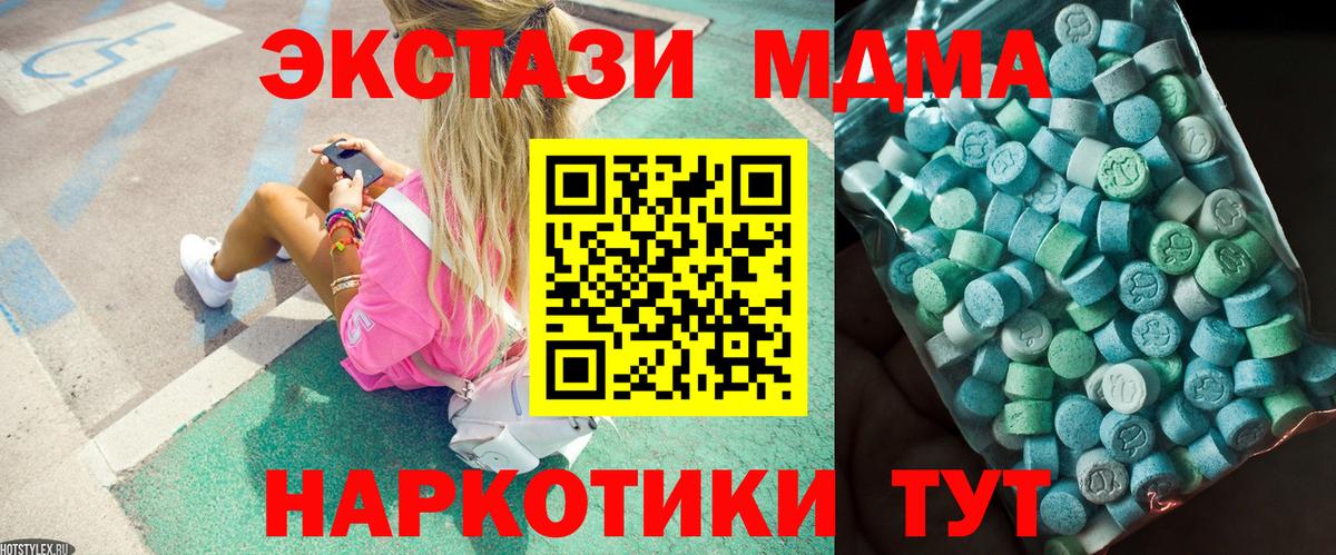 МДМА crystal  МДМА молли  МДМА  Вход с VPN  Азов 