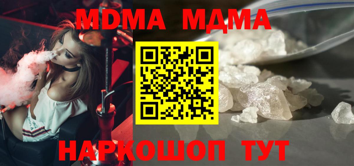 МДМА Molly Азов