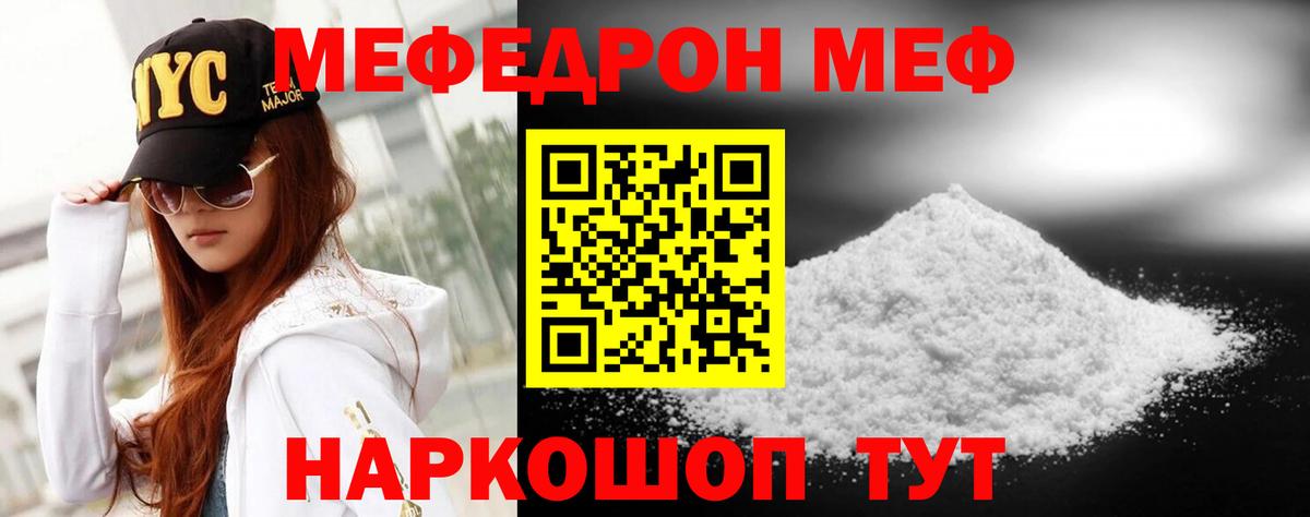 МЕФ  МЕФ  Вход с VPN  Азов  Меф mephedrone 