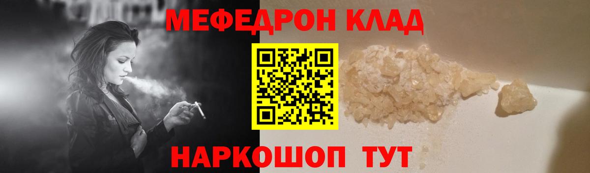 Мефедрон мука Азов