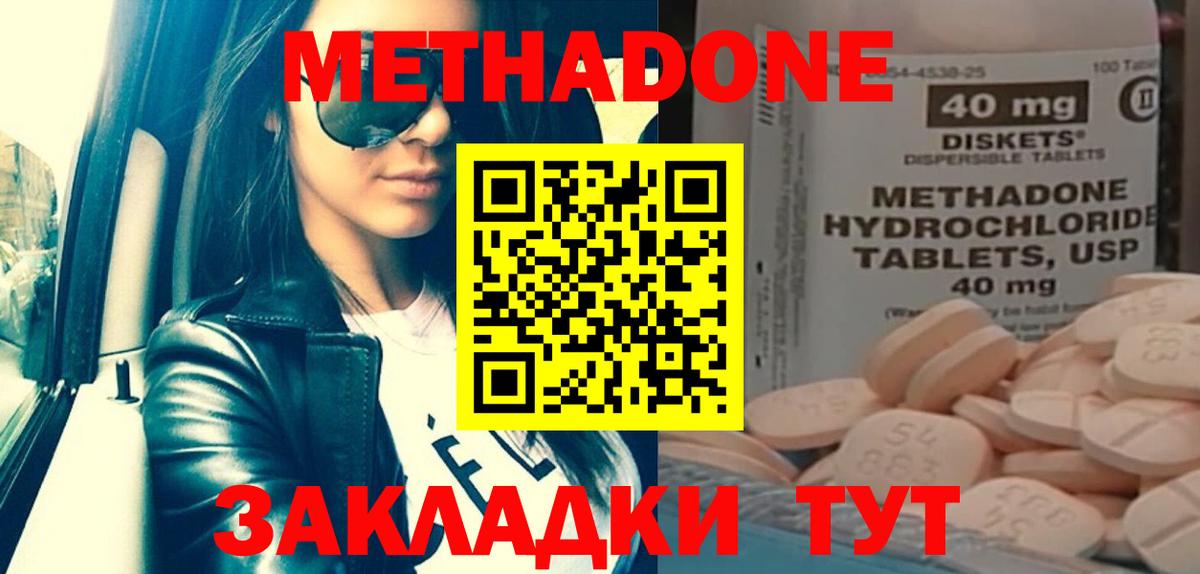 Метадон VHQ  МЕТАДОН белоснежный  Азов  Вход с VPN 