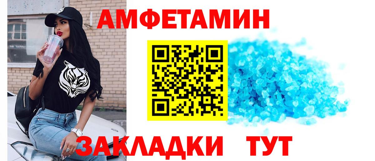 Первитин винт Азов