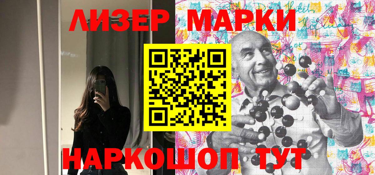 Наркотические марки 1500мкг  Вход с VPN  продажа наркотиков  Наркотические марки 1500мкг  Азов 