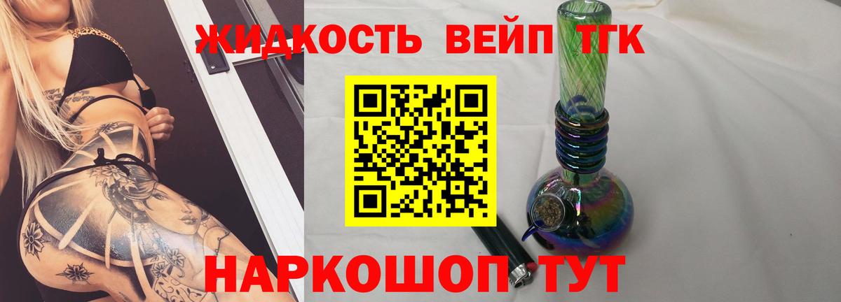 Азов  ТГК THC oil  Вход с VPN  Дистиллят ТГК THC oil 